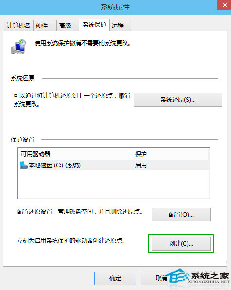 Windows10创建系统还原点以便将系统还原到初始状态