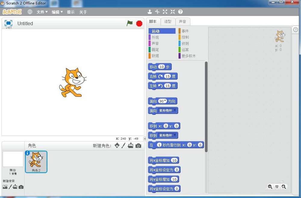 scratch怎么制作猫捉老鼠的小程序?