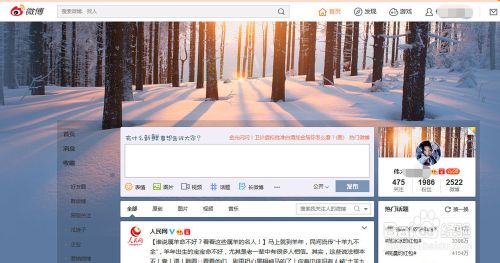 新浪微博屏蔽账号怎么设置?