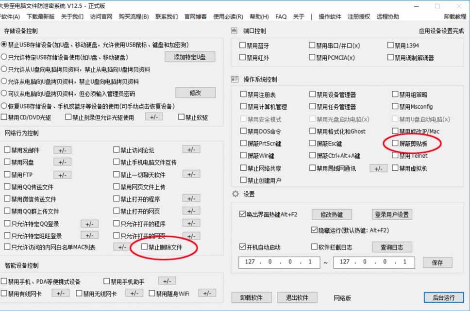 电脑文件如何防删除，电脑文件如何防剪切，电脑文件如何防粉碎