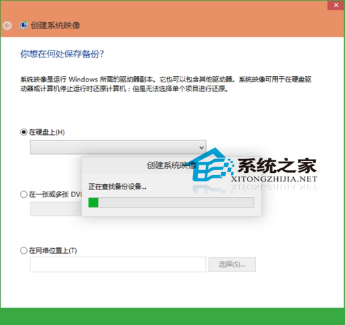 Win10系统备份方法在必要时进行恢复系统