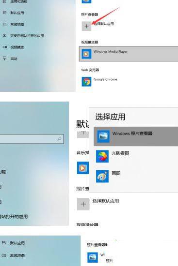 win10图片查看器没有了怎么解决?