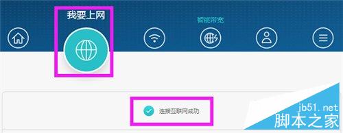华为Q1子母（WS833）路由设置上网(图文教程)