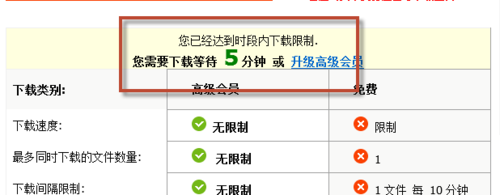 教你怎么从yunfile下载你想要的资料文件以及yunfile下载文件失败的方法