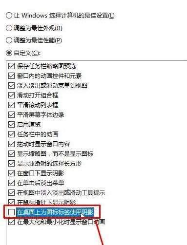 win10图标重影怎么解决?