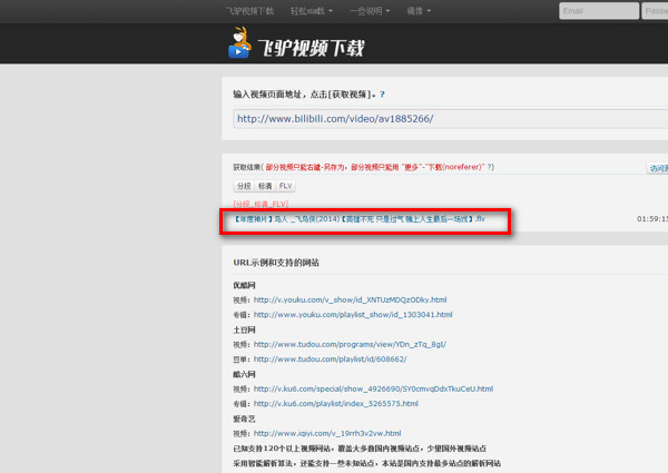 哔哩哔哩bilibili视频怎么下载？b站视频下载方法图解