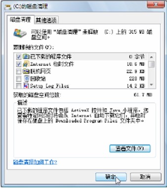 电脑磁盘如何清理将磁盘上的垃圾文件淸除掉