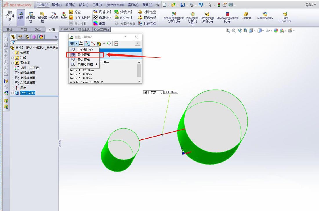 solidworks两个圆柱之间怎么测量距离? sw测量命令的用法