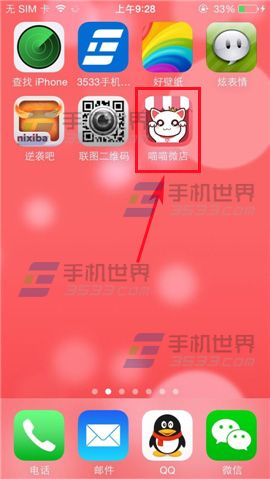 喵喵微店的店铺头像怎么修改?
