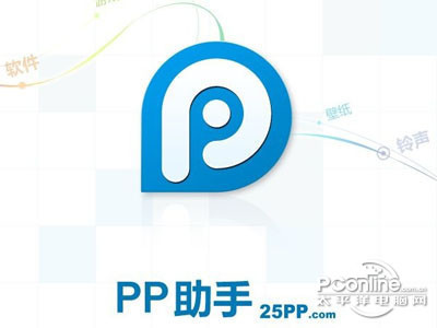 pp助手正版激活失败无法激活的解决方法