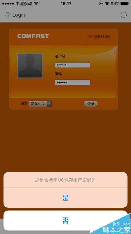comfast迷你中继器怎么使用手机设置?