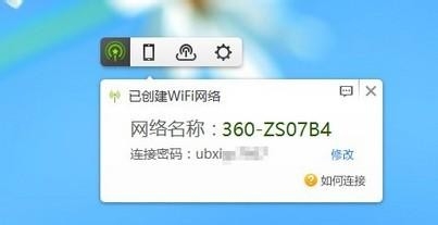 360小米无限WiFi怎么使用？