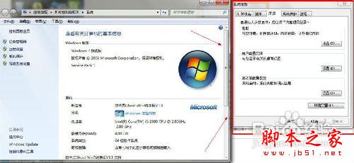 如何给Win7设置开机时间
