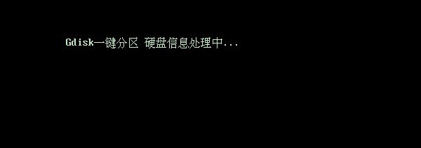 DG分区工具怎么用 U极速DG分区工具一键分区功能使用教程图解