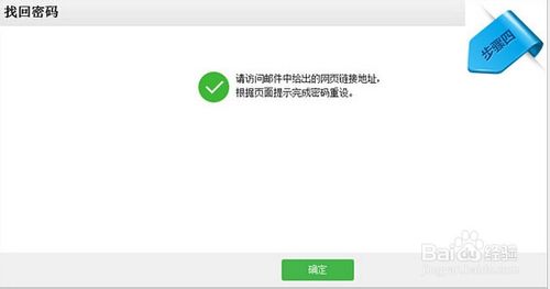 微信公众平台忘记登陆密码了怎么办