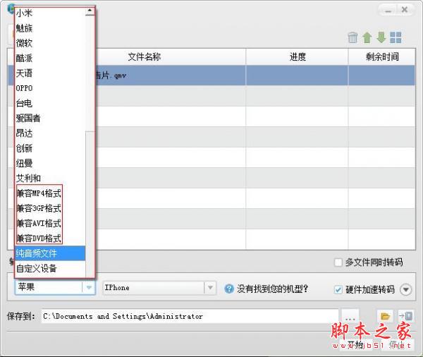 快播下载的视频怎么转码？