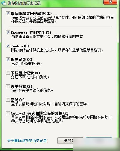 Windows7系统设置控制面板中内容加快上网速度教程