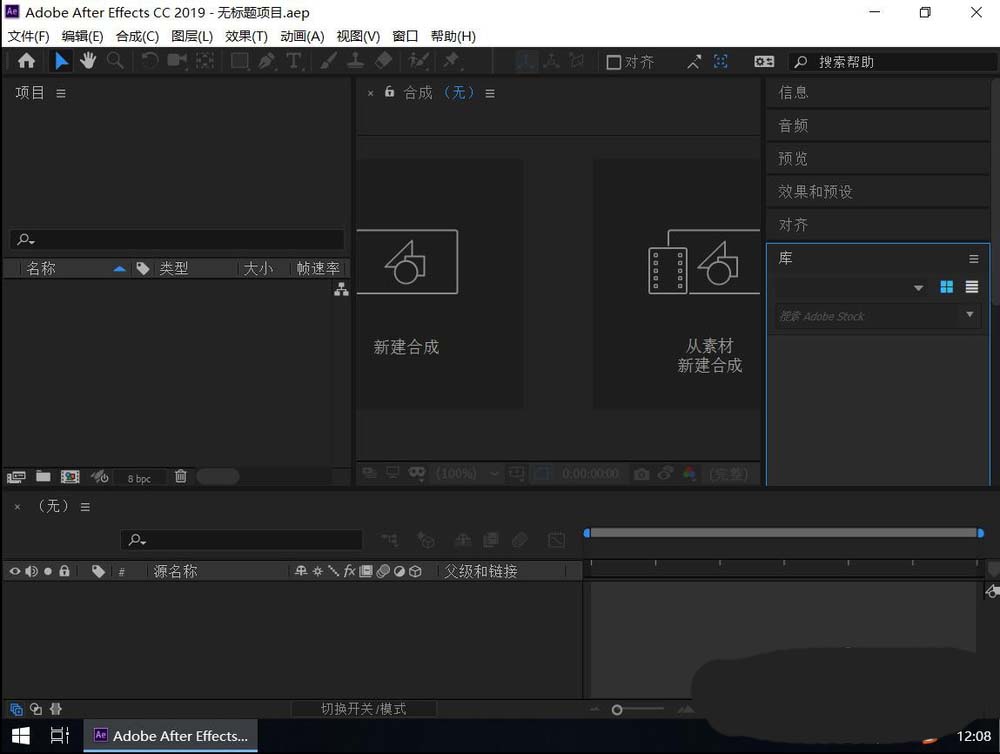ae2019怎么设置取消启动显示主页?