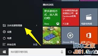 怎么查看Win10是否处于激活状态?win10 激活状态查询
