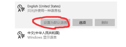 win10自带的输入法锁定为英文的方法