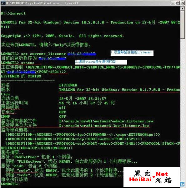 通过Oracle8i入侵系统全过程(图)