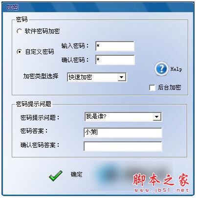 Win7系统怎么给文件夹加密码?文件夹加密教程