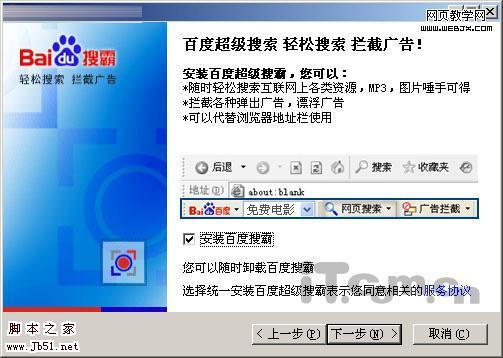 安装软件技巧别再一路下一步了！