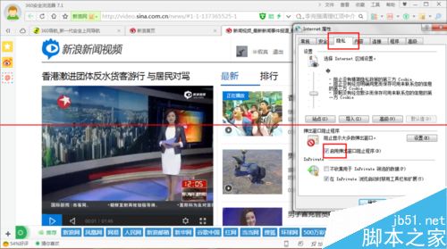 电脑观看视频老是自动退出全屏的两种解决办法