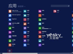 Win8.1启动后如何快速进入传统桌面无需点击桌面磁贴