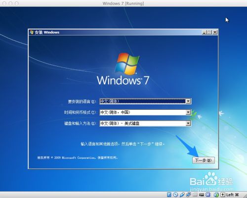 苹果Mac虚拟机怎么安装Win7?在苹果mac上安装win7图文教程	
