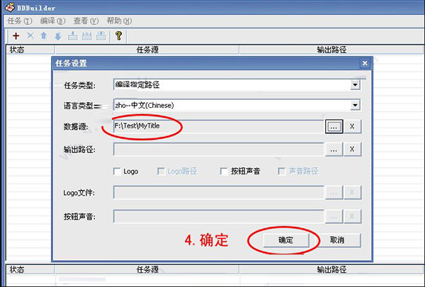BDBuilder怎么使用？BDBuilder蓝光制作大师使用详细图文教程