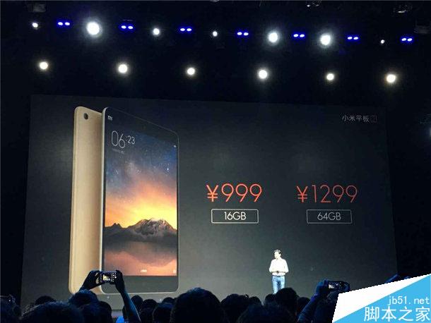 小米平板2多少钱?小米平板2有几个型号和颜色?