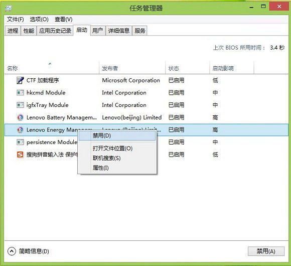 Win8.1系统开机启动项怎么设置？Win8.1添加或禁用启动项方法图解