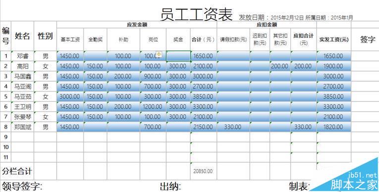 excel表格中怎么设计输出页的规范要求?