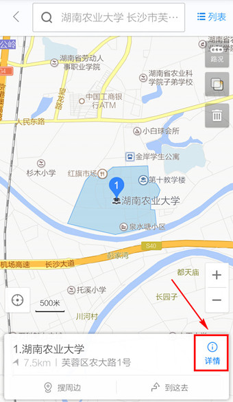 百度手机地图怎么纠错？手机百度地图纠错功能使用教程