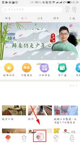 喜马拉雅电台怎么设置播放速度?