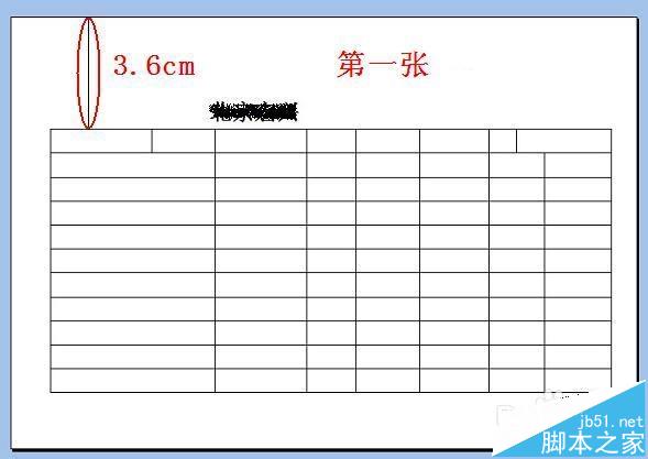 针式打印机打印发票上下错位该怎么办?