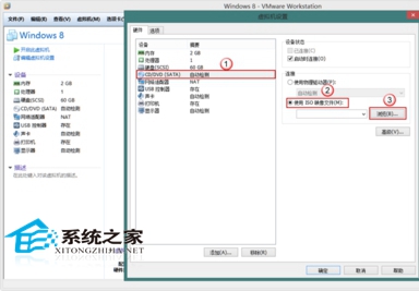 用VMware虚拟机来安装Win8系统的设置方法