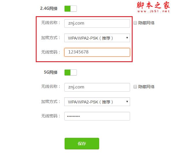 小米路由器4中继模式如何使用?小米路由器4中继模式设置教程