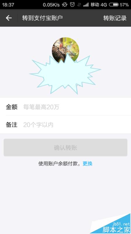 支付宝验证码收不到无法支付该怎么办?