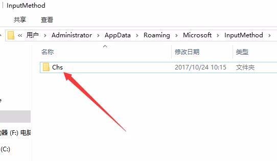 Win10 1709预览版输入法输入文字卡顿怎么办?