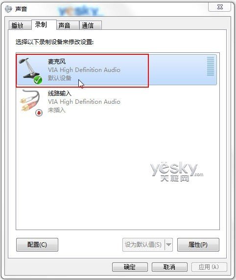Win7语音聊天听不见声音的解决方法[图]
