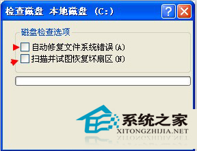 WinXP右下角提示延缓写入失败文件可能损坏或丢失