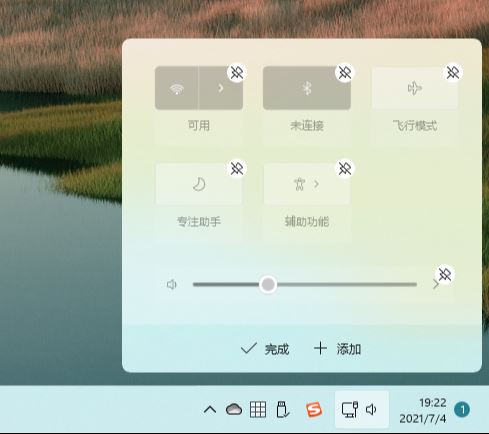 Win11 新增快捷键一览：快速布局窗口，打开侧边栏