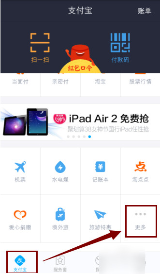 支付宝寄快递功能如何使用(适合寄件的朋友)