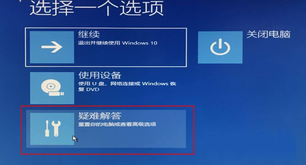 Win10电脑自动修复失败无限循环重启怎么办?