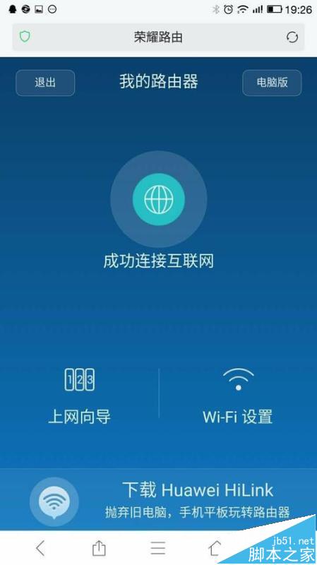 荣耀路由器怎么绑定mac地址设置防蹭网?