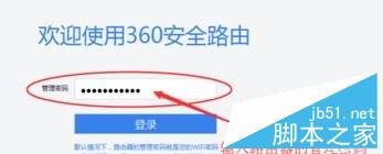 360路由器 设置无线中继的方法