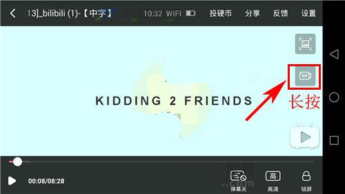 哔哩哔哩app怎么录制gif动图? b站录屏的方法