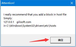 USB接口加密软件GiliSoft USB Lock安装及激活教程(附注册机下载)